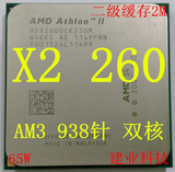 AMD 速龙II X2 260 938针 AM3 主频 3.2G 45纳米 65W 双核心CPU