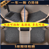 北汽E系列脚垫北京汽车E系列E130E150脚垫两三厢专用大全包脚垫款