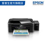 爱普生Epson 墨仓式L365家用办公WiFi无线彩色喷墨一体机打印复印