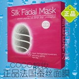 正品专卖法国欧来卡Silk Facial Mask蚕丝面膜补水保湿美白包邮