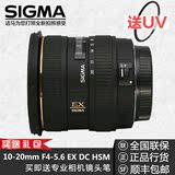 sigma 适马 10-20 mm F3.5 EX DC HSM 超广角镜头变焦 佳能尼康口