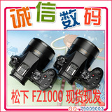 Panasonic/松下 DMC-FZ1000GK/高清长焦数码相机/4K视频原装正品