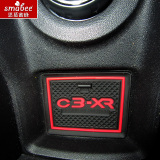 思慕蜜蜂专用于15款雪铁龙C3-XR门槽垫汽车内饰改装水杯槽防滑垫