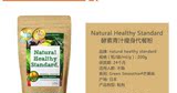 其它其他NHS芒果味酵素粉日本进口 代餐排毒保税区直发包邮 200g