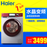Haier/海尔 XQG70-B1228A/XQG70-BS1228A变频/红色水晶滚筒洗衣机