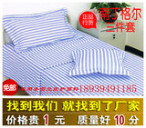 医院医用床单被罩被套枕套三件套床上用品病房宿舍美容宾馆白蓝色