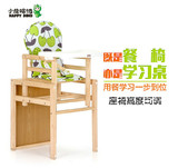 正品小龙哈彼组合式天然实木儿童餐椅可做学习桌餐桌椅LMY307