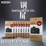 KIZON 索尼ILCE A7II A7R2 A7M2 A7SII RX100相机钢化玻璃贴膜