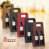 红酒礼盒双支装定制高档葡萄酒礼品盒通用pu皮红酒包装袋厂家直销