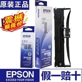 原装爱普生 Epson 630K色带 LQ635K 735K 730K色带架框610K色带芯