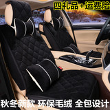 冬季新款汽车座垫全包毛绒保暖专用坐垫套长安CX20睿骋CS75欧力威