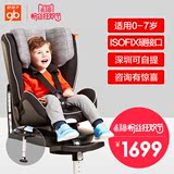好孩子汽车用儿童安全座椅isofix 婴儿宝宝车载坐椅9个月-7岁
