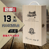 新款实木红酒盒葡萄酒包装礼盒双支装高档进口桐木制酒盒特价包邮
