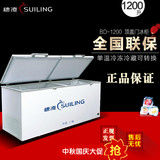 穗凌 BD-1200 商用大冰柜 卧式单温一室冷冻冷藏转换冷柜 茶叶柜