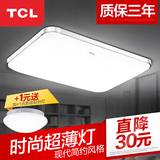 TCL照明 led吸顶灯 长方形客厅灯无极调光现代简约大气超薄卧室灯
