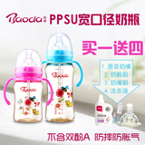 Baoda/宝德 宽口径PPSU自动奶瓶 带手柄带吸管 婴儿防胀气防吐奶