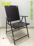 2015新款精品折叠藤椅 纯手工编制 电脑椅 折叠藤椅