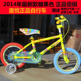 新款正品童悦风尚标儿童自行车121416寸童车男女糖果色运动车包邮