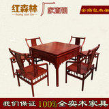 红森林红木电动麻将桌机花梨木仿古中式实木餐桌两用桌椅组合特价
