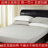 1.5M1.8m米床双人白灰红素纯色60支全棉纯棉加厚床笠单件 床垫罩