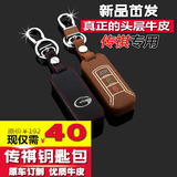 汽车钥匙包2015广汽传祺GS4传奇GS5速博GA3S专用真皮遥控钥匙包套