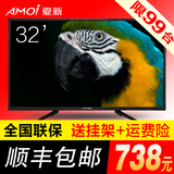 夏新液晶电视机32寸智能wifi网络高清LED节能平板彩电42/43寸特价