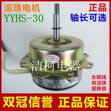 YYHS-30适用奥普欧普浴霸吊顶排风扇排气换气扇全铜线双滚珠电机