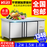 冷藏工作台商用冰箱保鲜柜厨房不锈钢卧式奶茶冷冻平冷操作台冰柜