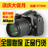 正品国行 Nikon/尼康D7000 18-105mm套机 18-140 18-200 双十特价