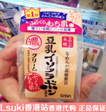 香港代购 SANA 珊娜豆乳精华美肌保湿面霜 50g美白水嫩滋养有弹性