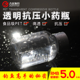 吉庆渔具小药添加剂瓶子50ml食品级PET塑料高强度耐腐蚀透明瓶
