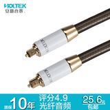 HOLTEK HT-FB2000数字音频线 方对方口光纤线音响功放数码音频线