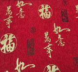 中国风福字沙发布料中式雪尼尔提花装饰面料坐垫靠背套布特价批发