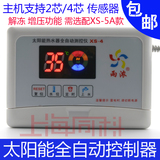 太阳能热水器控制器自动上水仪增压保温可选通用2芯4芯传感器配件