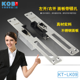 KOB品牌 电锁口 面板带锁孔型 阴极锁 电子门禁电口锁 12V电控锁