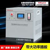 上海启变家用单相全自动5000W/5KW空调电脑稳压器秒杀德力西