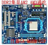 华硕M2N68AM SE2技嘉GAM68MS2P AM2AM3集成显卡AMD主板DDR2