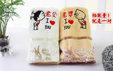 【教师节】情侣创意纯棉礼品毛巾老妈老师 15元一对 全国包邮