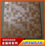 佛山瓷砖客厅地砖仿古砖600X600仿金属釉面砖 铁锈砖地板砖6JS028
