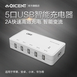 QIC多口USB充电器一拖五智能快充三星小米手机平板通用充电器头2A