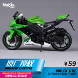 美驰图1:12雅马哈川崎NINJAZX-10R摩托车模型仿真合金车模玩具车