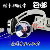 李荣浩 周边 写真 头戴式耳机 可定制个性 包邮 DIY 同款