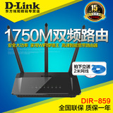 正品D-Link DIR-859双频1750M无线路由器11AC大功率路油器 联保