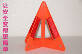 特价汽车三角警示牌反光片故障灯停车牌道路应急备用三角架