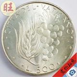 1970年梵蒂冈500里拉银币.麦穗葡萄.UNC.29.3mm.11g.835银外币