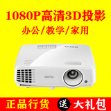 benq明基MH530投影仪家用办公教学蓝光1080P高清3D投影机