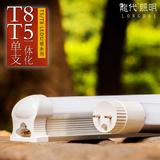 龙代led灯管T5/T8一体化节能照明光管全套高亮LED日光灯1.2米改造