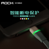 ROCK 苹果5s数据线发光 iphone6s智能保护断电充电器线高速通用快