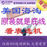 二手Apple/苹果 iphone 6s(4.7)plus(5.5)美版无锁 全网通 海淘