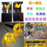 现货包邮 BIGBANG演唱会周边 YG官方正品 4代皇冠灯荧光棒 应援灯